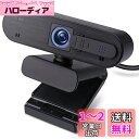 エレコム WEBカメラ UCAM-C820ABBK フルHD 1080p 30FPS 200万画素 オートフォーカス マイク内蔵 プライバシーシャッター付 1/4インチ三脚穴 ケーブル長1.5m ブラック