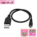 CERRXIAN dc usbケーブル DC電源供給ケーブル DC3.5 x 1.35mm メス-USB 2.0オス 2a 充電器 ケーブル 30CM(2)