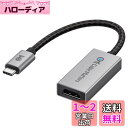 Cable Matters 8K USB Type C HDMI 変換アダプタ 48Gbps HDMI2.1規格 4K 120Hz HDR USB C HDMI...