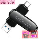 USBメモリ 64GBー タイプC フラッシュドライブ スマホ/タブレット/PC対応 スマホ用 USB3.0 高速データ伝送 USBメモリ 容量不足解消 両面挿しスマホメモリー 亜鉛合金ボディー 360度回転式 USB3.0対応 Type-C & Type-Aデュアルコネクタ(2)