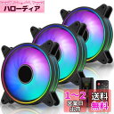 EZDIY-FAB 120mm RGB PCケースファン 5V 3PIN ARGBマザーボード AURA Sync同期 ledファン 静音 高性能 6PINコネ...