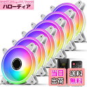 【送料無料】EZDIY-FAB 120mm RGB ホワイト PCケースファン 5V 3PIN ARGBマザーボード AURA Sync同期 ledファン 静音...