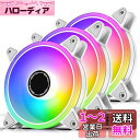 EZDIY-FAB 120mm ARGB ホワイトPCケースファン PWM自動制御 静音 高性能 ファンハブ付き 5V3ピンマザーボード同期 ASUS Aura...