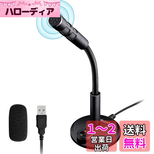 Veetop PC USBマイク コンピュータ コンデンサーマイク 会議用 卓上 マイクロホン ...