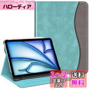Fintie iPad Air 11インチ ケース 2024 /iPad Air 5 ケース 2022 /Air 4 ケース 2020 10.9 インチ 保護カバー Apple Pencil 収納可能 Apple Pencil 2 ワイヤレス充電対応 2つ折スタンド マルチ視角 オートスリープ機能付き 傷つけ防止 PU合成レザー(ターコイズ)(2)