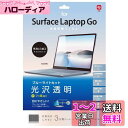 ナカバヤシ(Nakabayashi)Surface Laptop Go2 / Laptop Go 12.4インチ 液晶保護フィルム ブルーライトカット光沢 気泡レス加工 Z8872