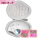 Aenllosi 専用保護収納ケース 互換品 Logicool ロジクール M575OW トラックボールマウス em04 トラックボール(ケースのみ)ホワイト