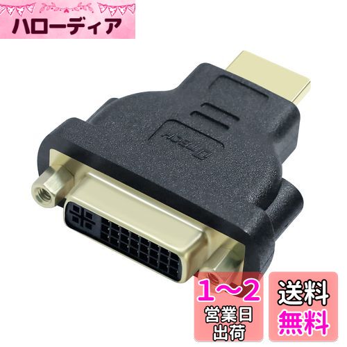 DTECH HDMI DVI-I Ѵ ץ  HDMI  to DVI (24+5) ᥹ С HDMI D...