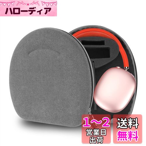 Geekria ケース Shield ヘッドホンケース 互換性 ハードケース 旅行用 ハードシェルケース AirPods Max に対応 収納ポーチ付き (マイクロファイバーグレー)