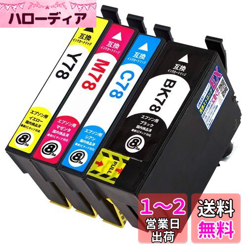 IC4CL78 (BK/C/M/Y)【強力洗浄カートリッジ 4色セット用】 最新 クリーニング 《簡単にプリンターのお手入れ！ 目詰まり かすれ 解消！》 (ICチップ搭載・残量表示対応・1 歯ブラシ 78 IC78 洗浄液 インク EPSON エプソン (対応機種: PX-M650F / PX-M650A / PX-M65C9)【