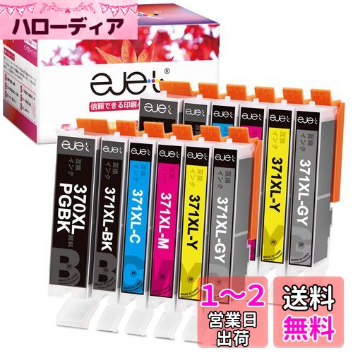 ejet ߴ󥯥ȥå Υ  BCI-370 BCI-371 BCI-370XL BCI-371XL 6å(12)  ɽ PIXUS TS9030 TS8030 MG7730F MG7730 MG6930 