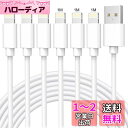 iPhone 充電ケーブル 6本セット1M 純正ライトニングケーブル 急速充電 アイフォン充電 Lightningケーブル 断線防止 高耐久 断線防止 iPho...