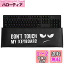 kwmobile 対応: Logitech G512/G513 Carbon Tactile/Linear/GX Blue ダストカバー - パソコン キーボード プロテクター 埃よけ カバーケース PC
