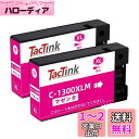 TacTink Canon用 キャノン PGI-1300XLM 顔料大容量 互換インク PGI-1300XL マゼンタ 残量検知搭載 国際認証 対応機種 MAX...