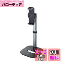 サンワサプライ スマートフォン用伸縮アームスタンド(高さ調節タイプ) PDA-STN46BK