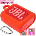 JBL GO3 GO 3 Bluetooth ポータブルスピーカー 専用保護収納 シリコンケース- Aenllosi (レッド)(2)