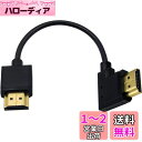 Duttek HDMI ケーブル 0.15m 短いHDMI2.0ケーブル,L型HDMI アダプタ 左向き 90 度HDMI オスオスケーブル,細い1080P HDMIケーブル 4kスーパースリム(タイプAオス - タイプAオス)(2)