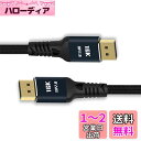 3m DisplayPort 2.0 DP - DPケーブル 16K 60hz ケーブル Ultra-HD UHD DP 1.4 8K 122hz PC ノート...