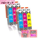 キヤノン canon用 BCI-381XL インクカートリッジ 3色6本セット(シアン、マゼンタ、イエロー) Canon 381互換インク 対応機種:PIXUS TR703 TR7530 TR8530 TR8630 TR9530 TS6130 TS6230 TS6330 TS7330 TS7430 TS8130 TS8230 TS8330 TS8430【大容量/残量表示/個包装/安心三(2)