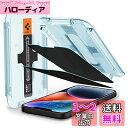 Spigen EZ Fit 覗き見防止 ガラスフィルム iPhone 14 Plus、iPhone13 Pro Max 用 貼り付けキット付き iPhone14Plus、iPhone13ProMax 対応 保護 フィルム のぞき見防止 2枚入