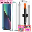 Spigen EZ Fit ガラスフィルム iPhone 13 Mini 用 貼り付けキット付き センサー保護タイプ iPhone13 Mini 対応 保護 フィルム 2枚入