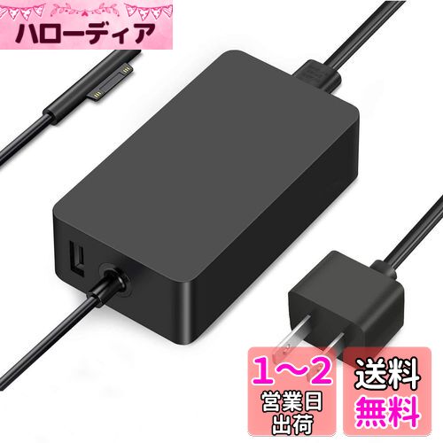 BOLWEO Surface 充電器 65W サーフェス 充電器 15V 4A Surface Pro 充電器 Surface Laptop 充電器 Surface AC電源アダプター65W & 44W & 36W & 24W対応 Surface Pro 7/6/5/4/3/X 電源アダプター 対応 Surface Goシリーズ Surface Laptopシリーズ Surface ACアダプター