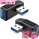 YFFSFDC USB 3.0 アダプタ 2個セット 90度 直角 方向 変換 左向き 右向き L型 Type A タイプA オス-タイプA メス 超高速 5G...