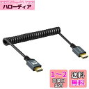 Twozoh HDMI to HDMI ケーブル カール加工, HDMI ケーブル ストレッチスプリングケーブル オス-オス, 4k/60Hz伸縮調節可能 30CM(150CM延長対応)(2)