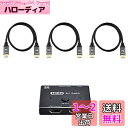 Cablecc 8K @ 60hzHDMI互換2.1スイッチおよび3本のケーブル2-IN-1-OUTハブサポートHDCPSST拡張4K @ 60hz
