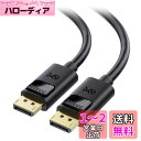 【VESA認証済み】 Cable Matters DisplayPort ケーブル 1.4 2本セット 8K 60HZ/4K 144Hz 1.8m 8K Dis...