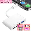 【最新型改良】iPhone/iPadに適用 SD カードリーダー 3i...(2)