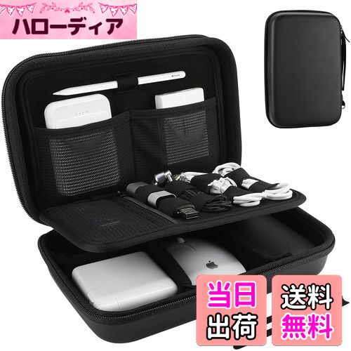 【送料無料】ProCase ガジェットポーチ、防水性のあるEVA材、大容量、3層仕組み MacBook アダプタ・ Magic Mouse 2・ USB Flash Disk・SD収納、スマホ・タブレット充電・ケーブルの小物入れ、PC周辺アクセサリーの整理バッグ− ブラック