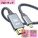 Snowkids マイクロHDMI - HDMIケーブル Micro HDMI to HDMI 1m (マイクロtypeDオス - type Aオス) 4K 60Hz GoPro7 6 5/Transformer/Yogaなどに対応