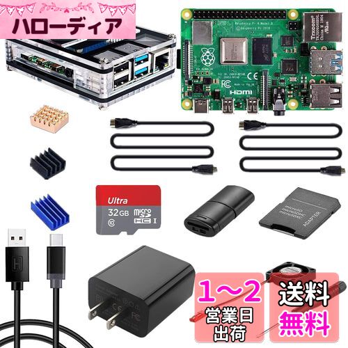 Raspberry Pi 4（8GB技適マーク付き）/ 32GBのMicroSDカード/ 5V 3A USB-Type-C 電源アダプター/2つのMicroHDMI-to-HDMIケーブルライン/1つ9層ケース/冷却ファン/三つヒートシンク/ドライバー/カードリーダ