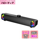 PC スピーカー、ゲーミングスピーカー、パソコン スピーカー、USB スピーカー、RGB ゲーミングスピーカー デスクトップ/ノートパソコン/スマホ/ゲーム機に対応(2)