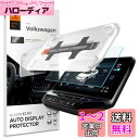 Spigen EZ Fit ガラスフィルム フォルクスワーゲン ID.4 2021-2022 12インチ 用 アンチグレア加工 貼り付けキット付き Volkswagen ID.3 2023 / ID.4 2021-2022 12インチ 対応 さらさら AG 保護 フィルム 1枚入