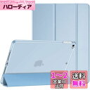 ProCase iPad 9.7 ケース、iPad 6世代 2018/ 5世代 2017, iPad Air 2 1 保護カバー, 3つ折り スマートケース TPUバックカバー スタンド機能 - スカイブルー(2)