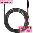 Changer(4ピン)専用延長ケーブル 長さ10 m (TypeC V69PRO)2022年7月25日以降購入するバージョンのみ使える(TypeC V68 )2022年9月29日以降購入するバージョンのみ使える (TypeC T880)2022年10月28日以降購入するバージョンのみ使える(TypeC T826)2023年7月5日以(2)