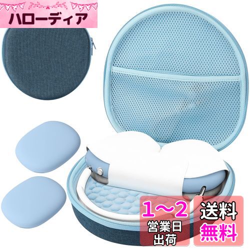 ProCase エアポート Max 保護ケース 2020, ハードシェル ヘッドフォンケース アクセサリー収納 - ネイビー