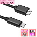 USB Type C to USB 3.0 変換ケーブル (0.5m) USB C 外付けhddケーブル USB Type C to USB 3.0 Micro B 3A急速充電と5Gbpsデータ転送 Macbook(Pro)/HDD外付けハードドライブ/Seagate/Camera 3など対応