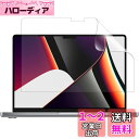 LOE(ロエ) ノートパソコン 保護フィルム for MacBook Pro 14 M1 M2 M3 Pro/Max まるで貼ってないかのように美しい 超透明 低反射 SARフィルム 2024-2021(2)