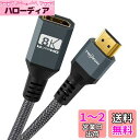 Twozoh 8K HDMI 2.1延長ケーブル 0.5M HDMI オス-メス 変換ケーブル 48gbps HDMI延長短い ナイロン編み(50cm グレー)適格請求書発行可(2)