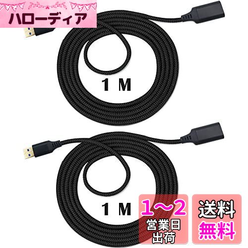 USB 3.0 延長ケーブル、CESFONJER 1M USBオ