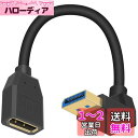 Poyiccot DisplayPort延長ケーブル, DP 1.4 対応 8K @ 60Hz DisplayPort-DisplayPort延長ケーブル、短いDisplayPort延長ケーブル、90 度 L字型 DP-DP 8K延長ケーブル、下向きDisplayPortオス-メス延長ケーブル、 サポート8K @ 60Hz、4K @ 144Hz,15cm(2)