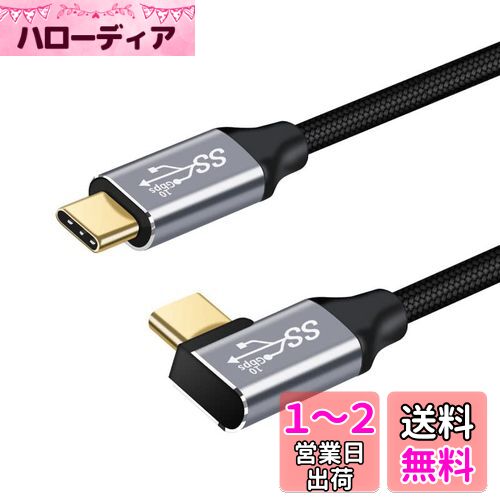 Type C & USB-C ケーブル 10Gbps 高速データ転送100W/5A 20V E-Marker PD対応 USB3.1 Gen 2 急速充電コード MacBook Pro/Air iPad Pro Switch Galaxy Pixel 対応 高耐久 ナイロン編み 断線防止 (L字 1.5M)(2)