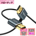 Twozoh HDMI ケーブル L字型 向左角度 90° 0.3M、超薄型スリムHDMI オス-オス コード 3D/4K@60Hz対応 適格請求書発行可(2)