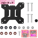 suptek 汎用 モニターアーム用 VESAプレート アクセサリ ネジ付き VESA規格75-100mm MD6MB(3)