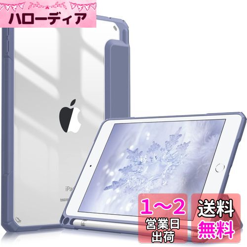 Fintie iPad Mini 5 2019 / iPad Mini 4 ケース 7.9インチ 第5世代 透明バックカバー Apple Pencil 収納可能 三つ折スタンド スリープ機能 軽量 薄型 傷つけ防止 PU合成レザー TPU (モデル番号A2133、A2124、A2126、A2125)(ラベンダーグレー) Fintie iPad Mini 5 2019 / iPad Mini 4 ケース 7.9インチ 第5世代 透明バックカバー Apple Pencil 収納可能 三つ折スタンド スリープ機能 軽量 薄型 傷つけ防止 PU合成レザー TPU (モデル番号A2133、A2124、A2126、A2125)(ラベンダーグレー)
