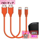 Geekria 充電ケーブル 互換性 Type-C 充電コード USB to USB-C ジェイビーエル JBL Tune 215TWS, Tune 770NC, Quantum 350, Vibe Beam に対応 (オレンジ/ 30cm 2パック)(2)