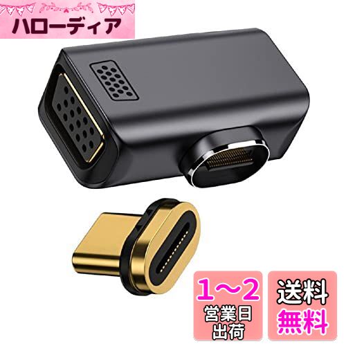 cablecc 磁気角度付きタイプ USB-C Type C - VGA RGB モニター変換アダプター 1080P 60hz タブレット&携帯電話&ノートパソコン用